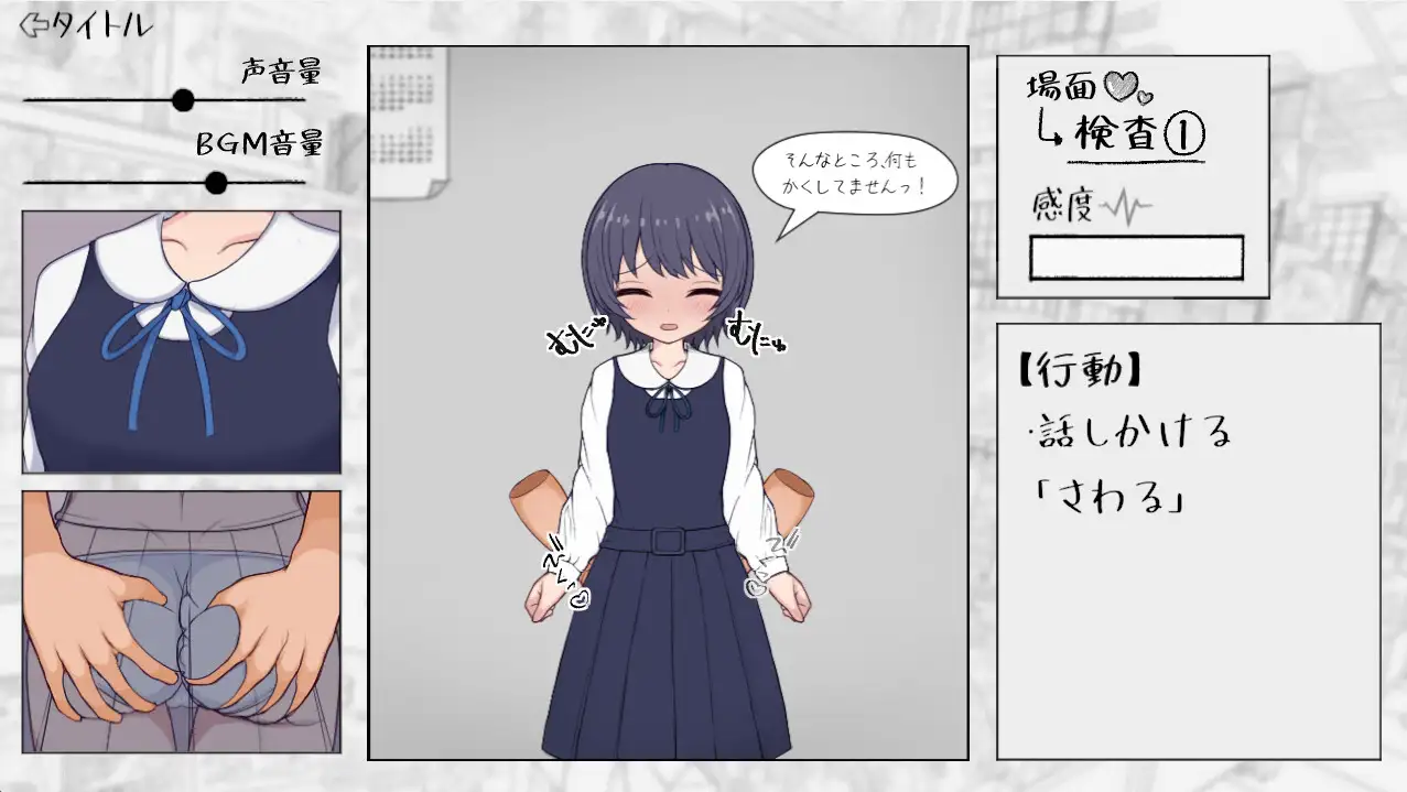 大人のおもちゃを万引きした、お嬢様校のここねちゃん。