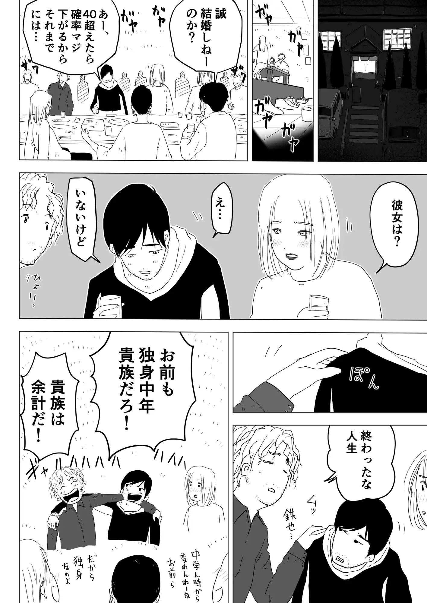 またがって、カーセックス 〜幼なじみとの悪だくみ 2〜