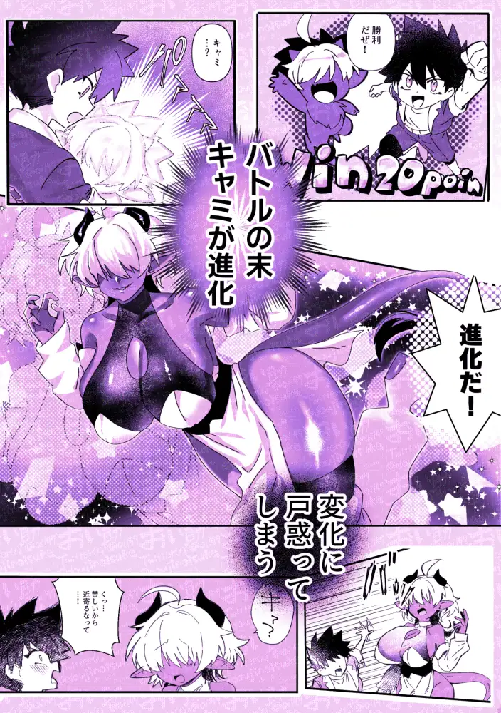 相棒のチビモンスターが目隠れ爆乳お姉さんに進化！ふたなりになったボーイッシュ娘ムラムラが終わるまでハメ続ける‼