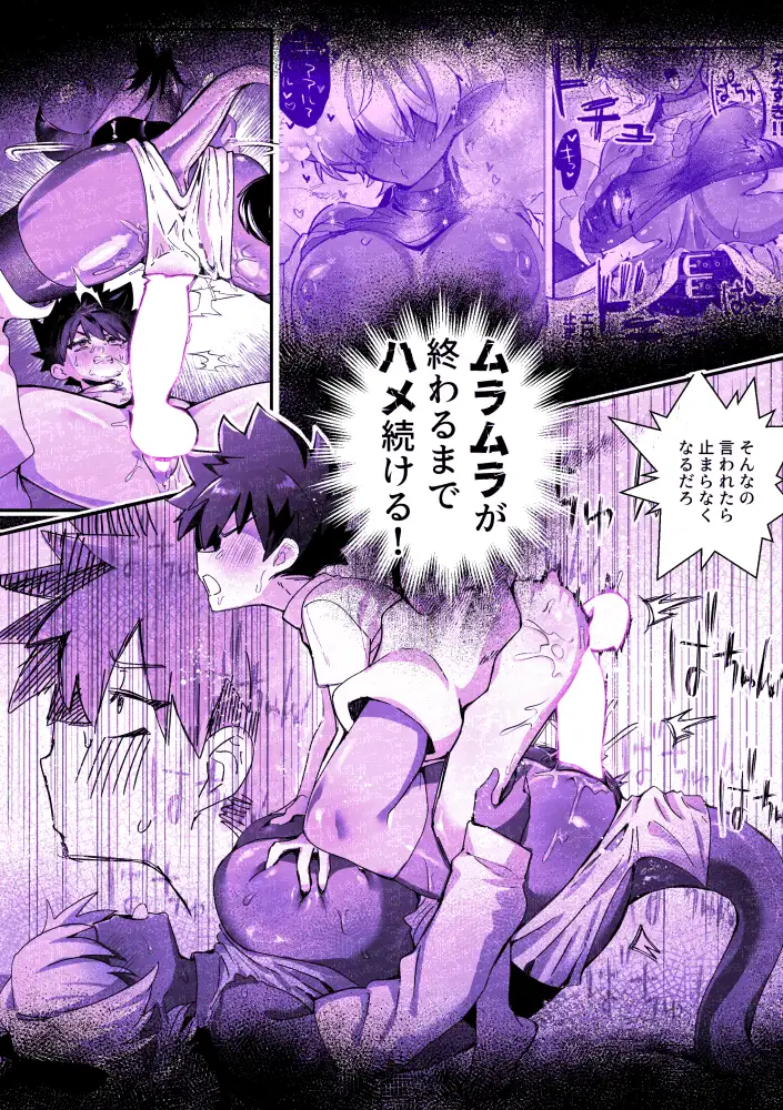 相棒のチビモンスターが目隠れ爆乳お姉さんに進化！ふたなりになったボーイッシュ娘ムラムラが終わるまでハメ続ける‼