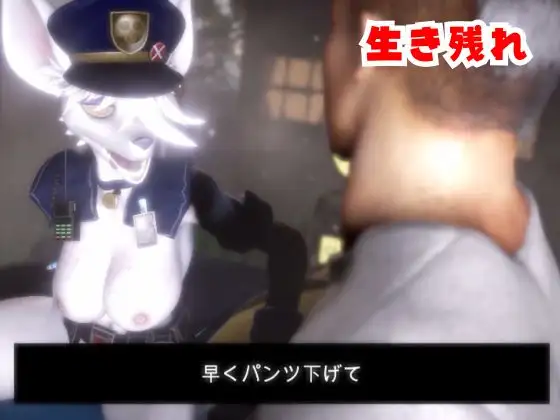 ゾンビがいる世界で獣警察と生き残れ【その1】