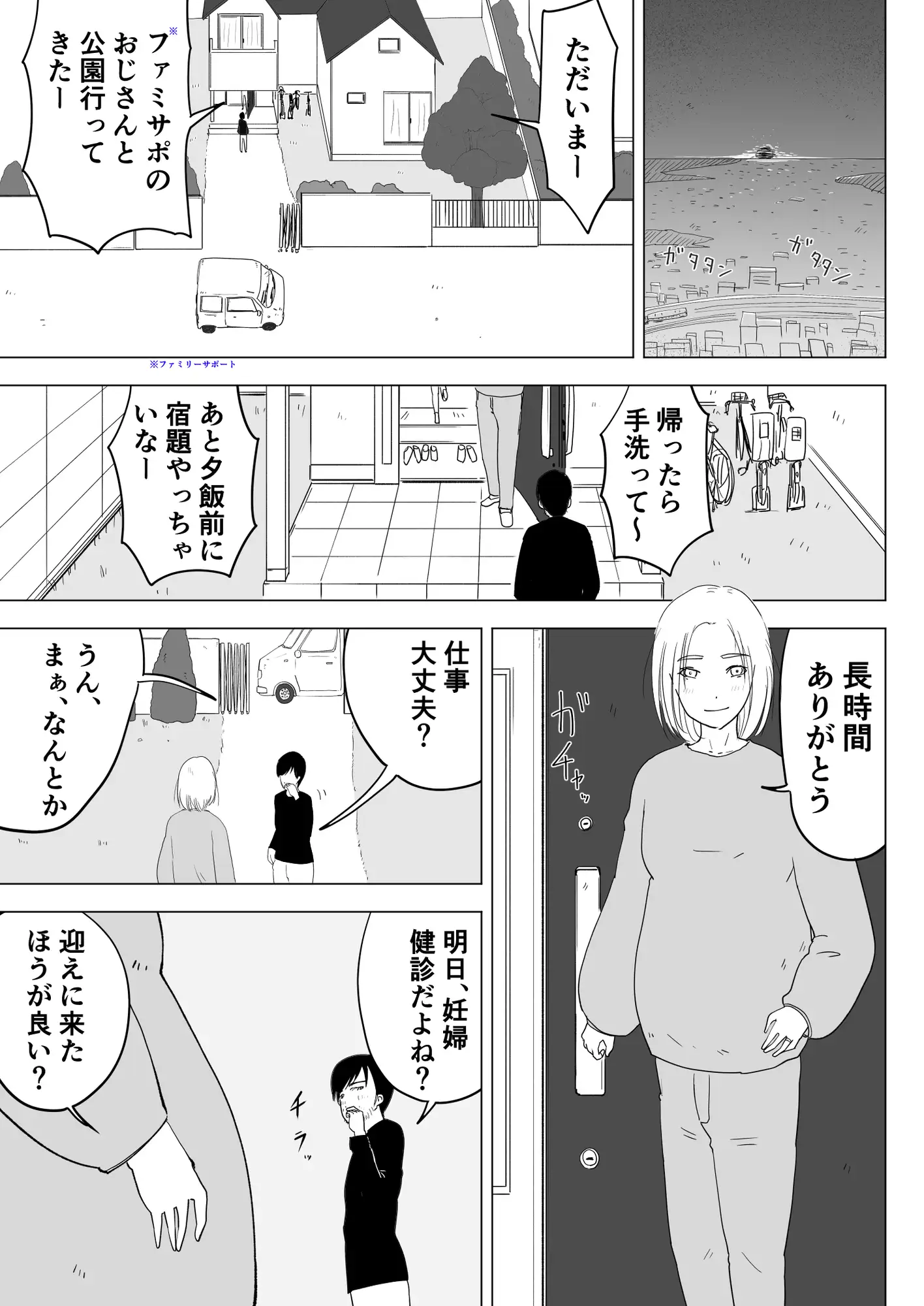 妊娠した幼なじみの人妻とイチャラブえっち！