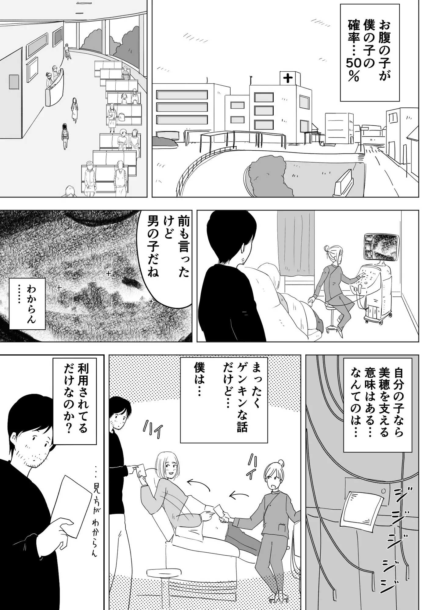 妊娠した幼なじみの人妻とイチャラブえっち！