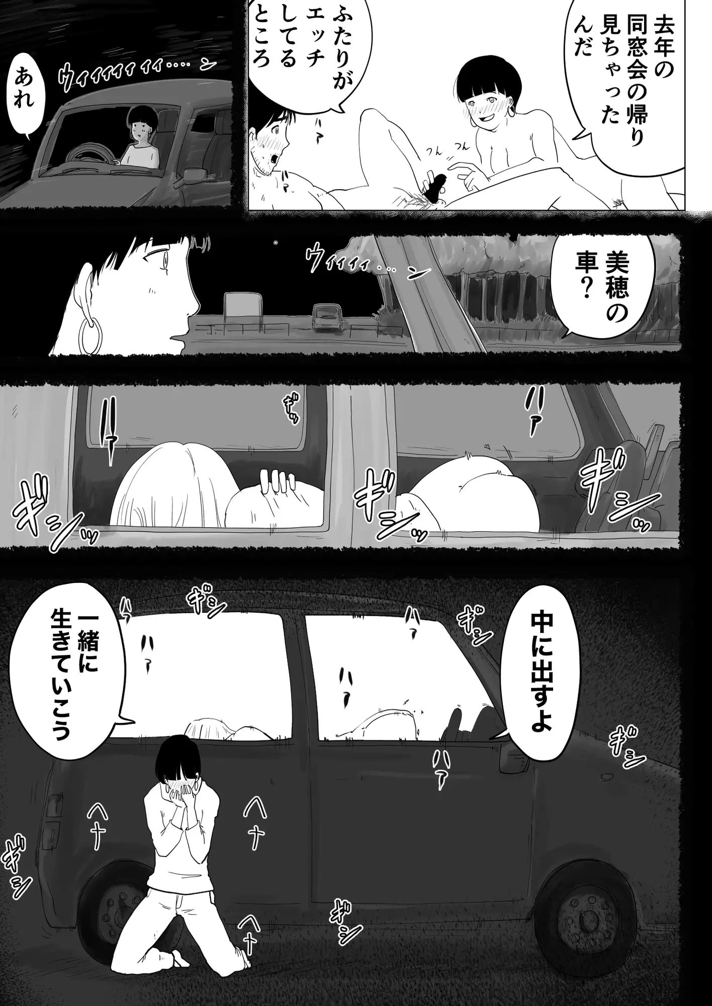 2人の幼なじみと交わした約束