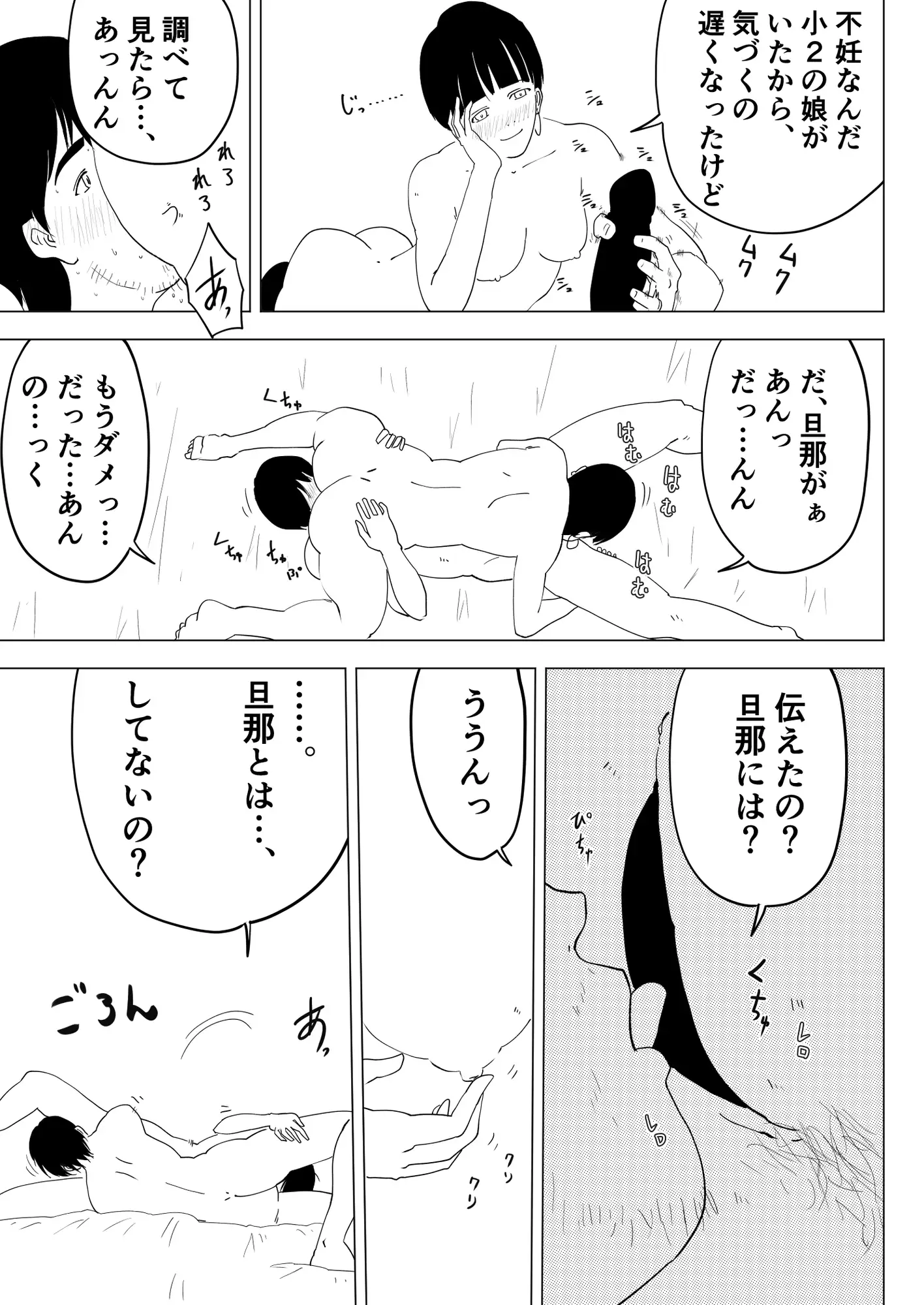 2人の幼なじみと交わした約束