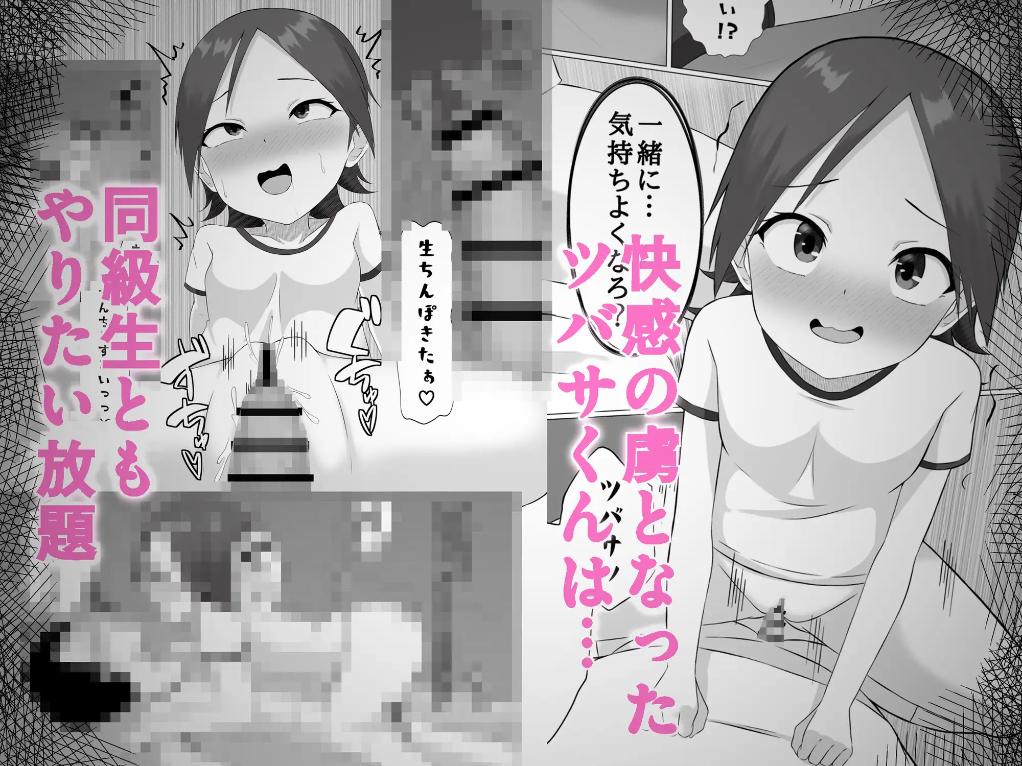 女の子になったら何したい?