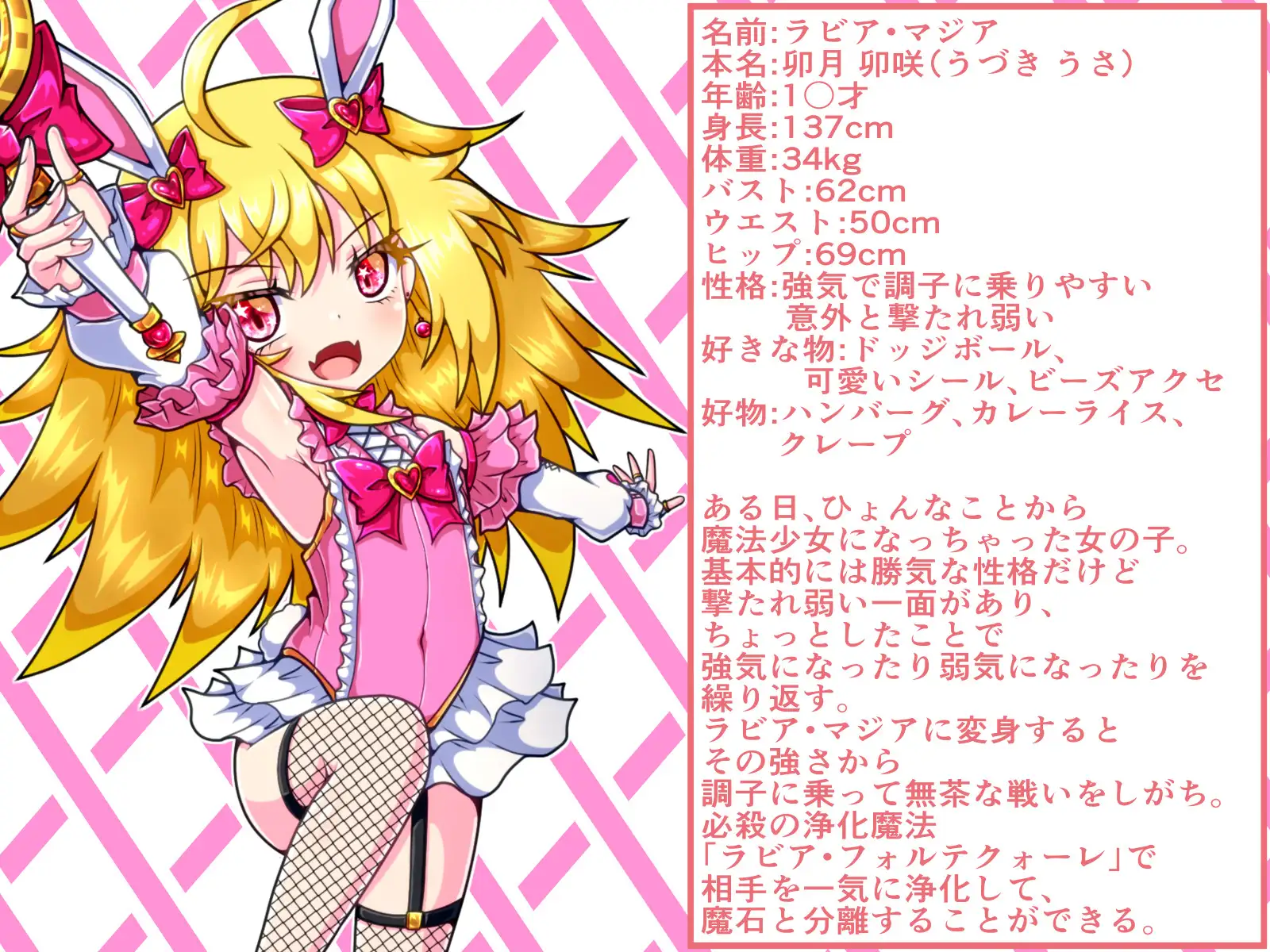 強気なうさみみ○リっ子魔法少女が巨大なカエルモンスターに丸呑みされて絶望っ!?