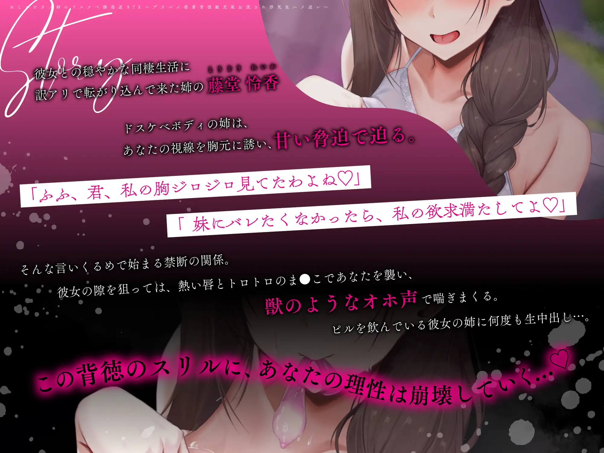 【処女作ず～っと110円&差分イラスト付き】おしかけカノ姉のドスケベ誘惑逆NTR ～デカパイ密着背徳獣交尾&流され浮気生ハメ逆レ～【KU100】