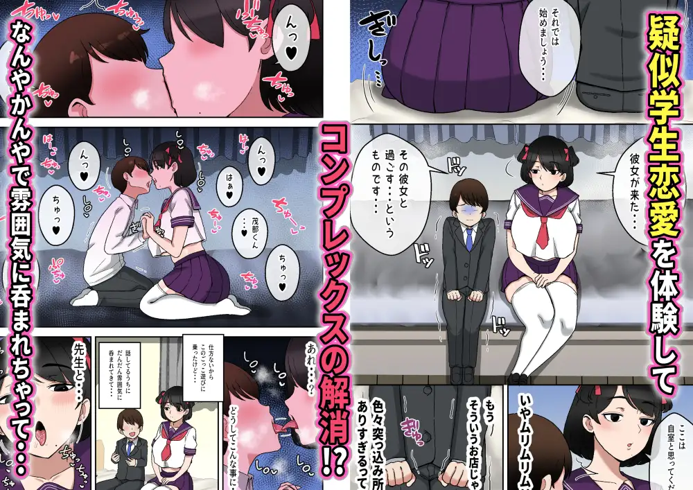 うわキツムチムチアラサーカウンセラー～青春コンプレックス解消エッチ～