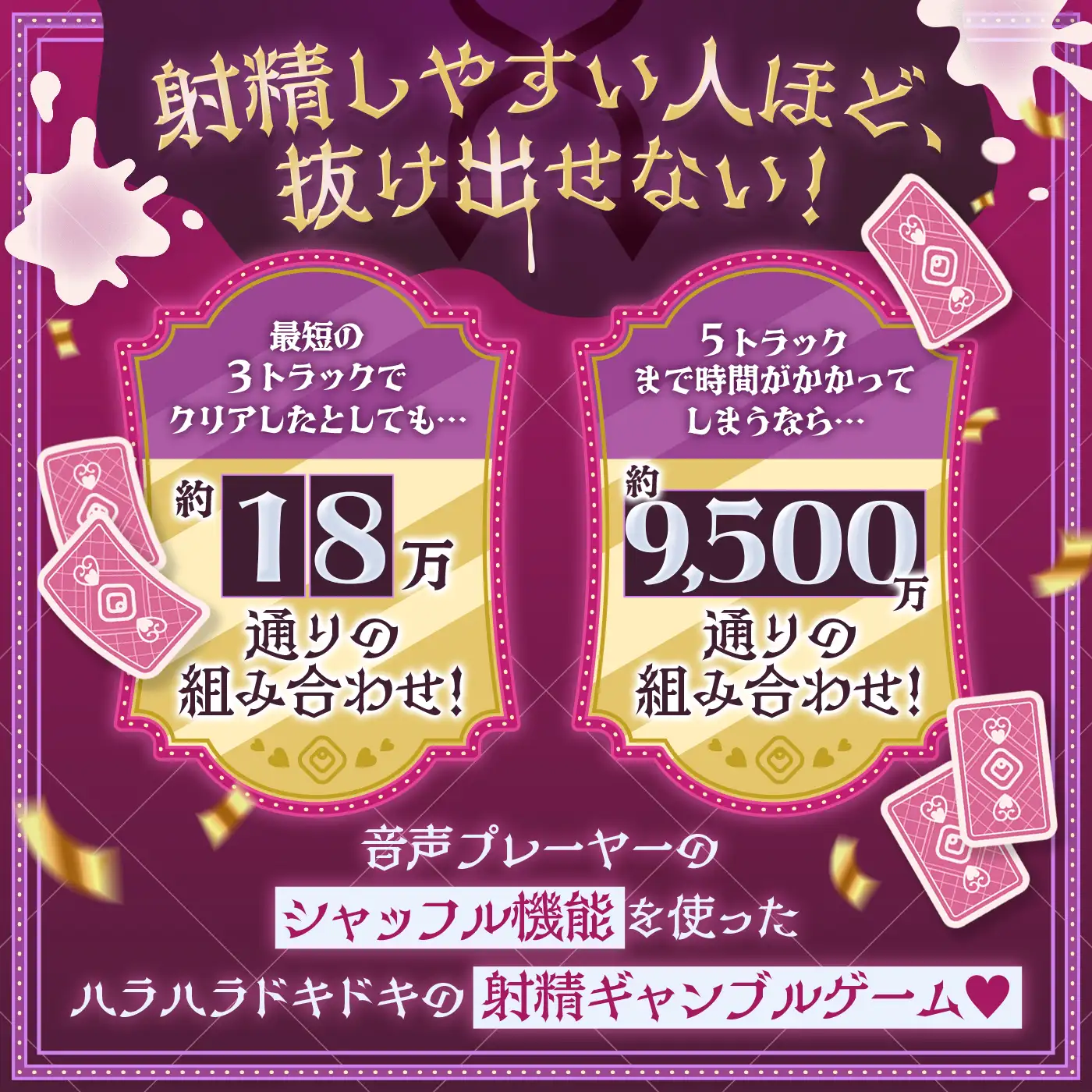 【ランダム・18万通り！】左右博打で運試しオナニー倍々ゲーム「7ステイフィールド」〜ランダム再生による左右選択式ギャンブルでアイテムを増やす射精我慢ゲーム〜