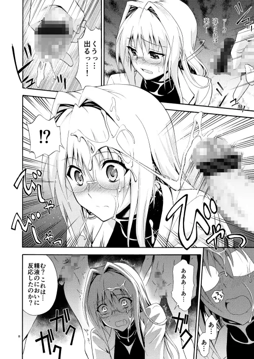 美人科学者 in 悪の組織