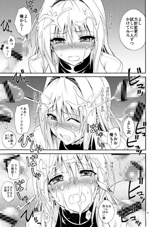 美人科学者 in 悪の組織