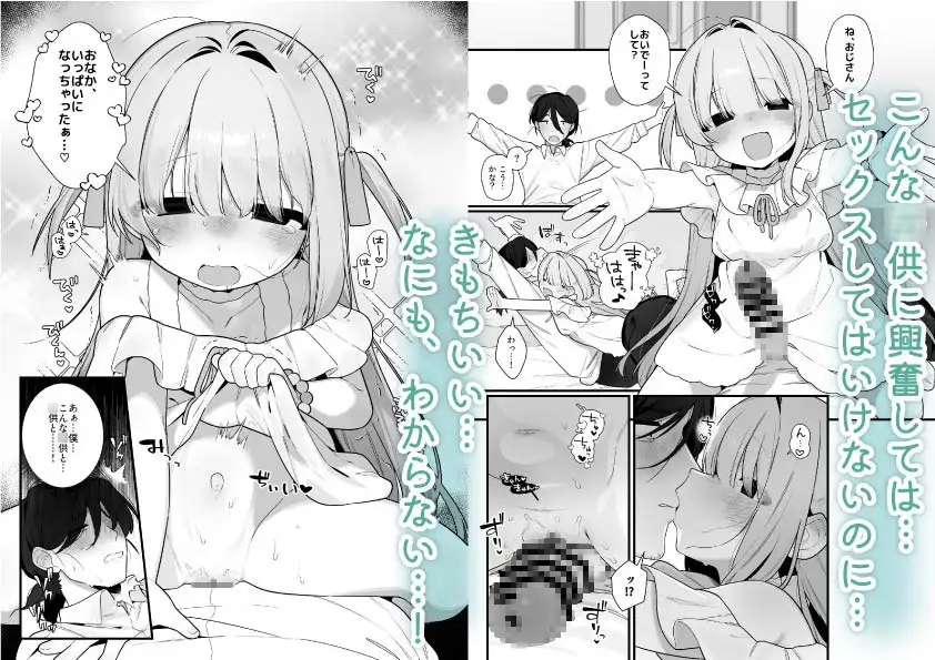 幽愛少女~幽霊を愛する不思議な少女とあまあまキスハグ密着えっち~