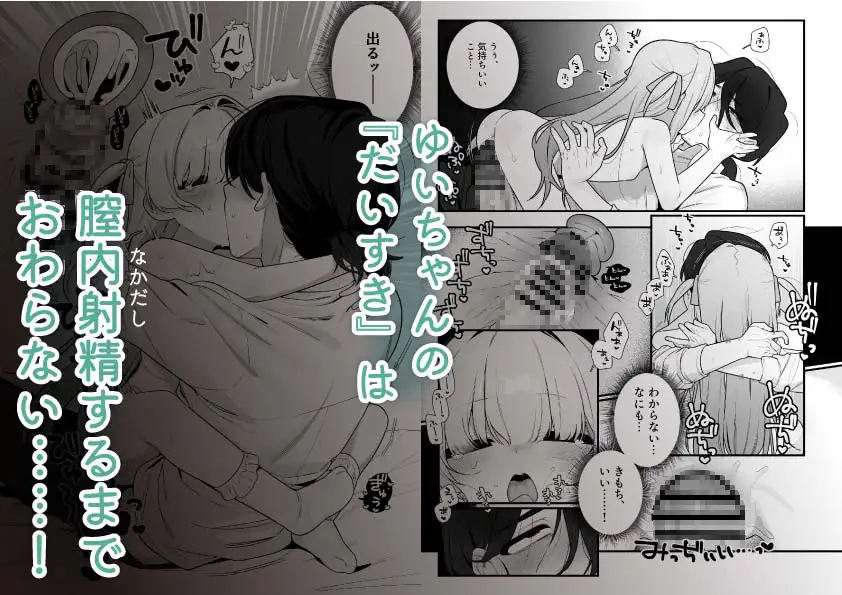 幽愛少女~幽霊を愛する不思議な少女とあまあまキスハグ密着えっち~