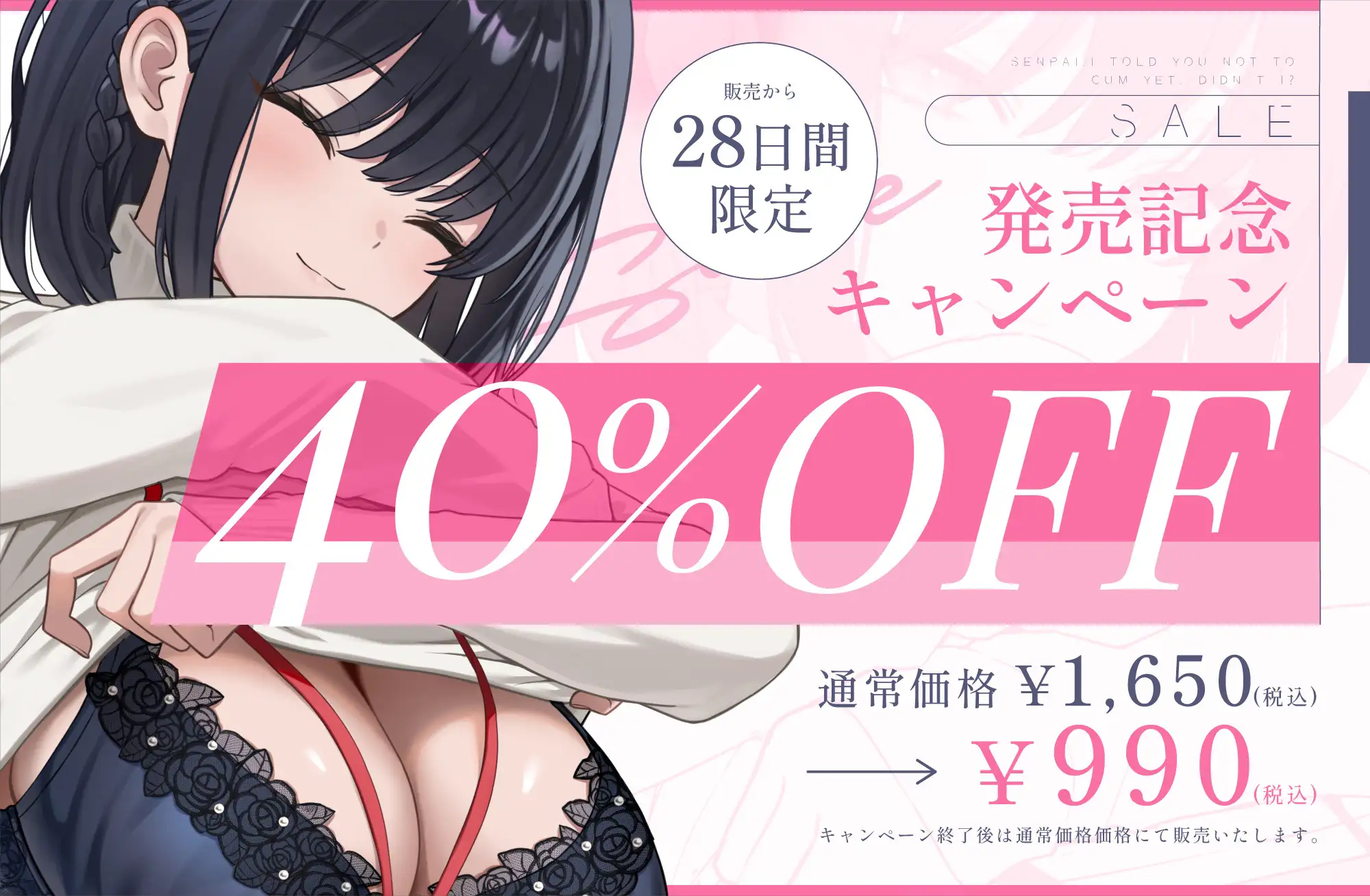 【射精我慢】先輩、まだ射精しちゃダメって言ったでしょ?【おも甘な後輩が仕掛ける支配型スローセックス】【我慢汁ダラダラの勃起ちんぽを我慢させ続ける5日間】