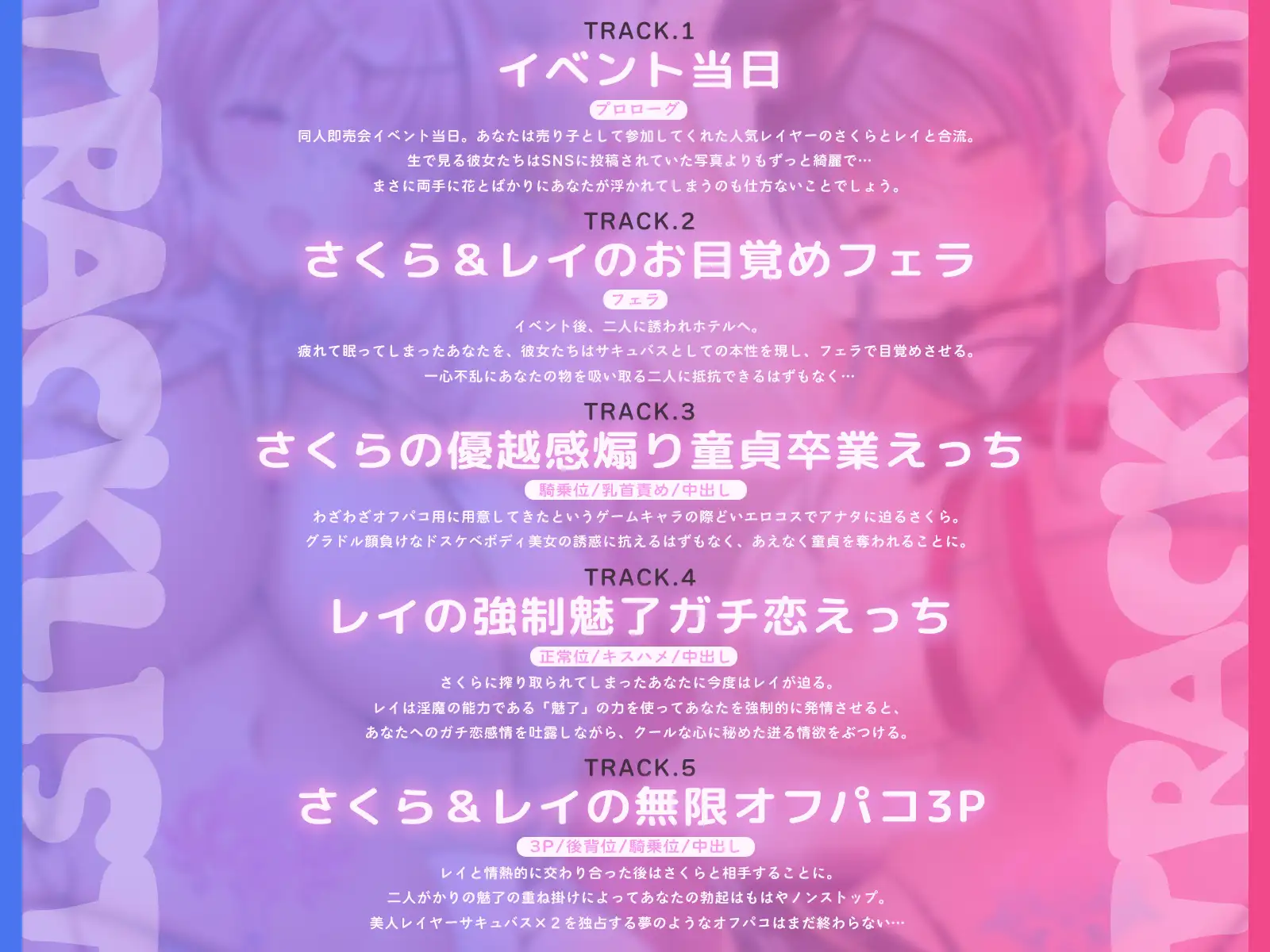 人気ドスケベ爆乳レイヤーサキュバス✕2と甘イチャオフパコ3P【KU100収録】