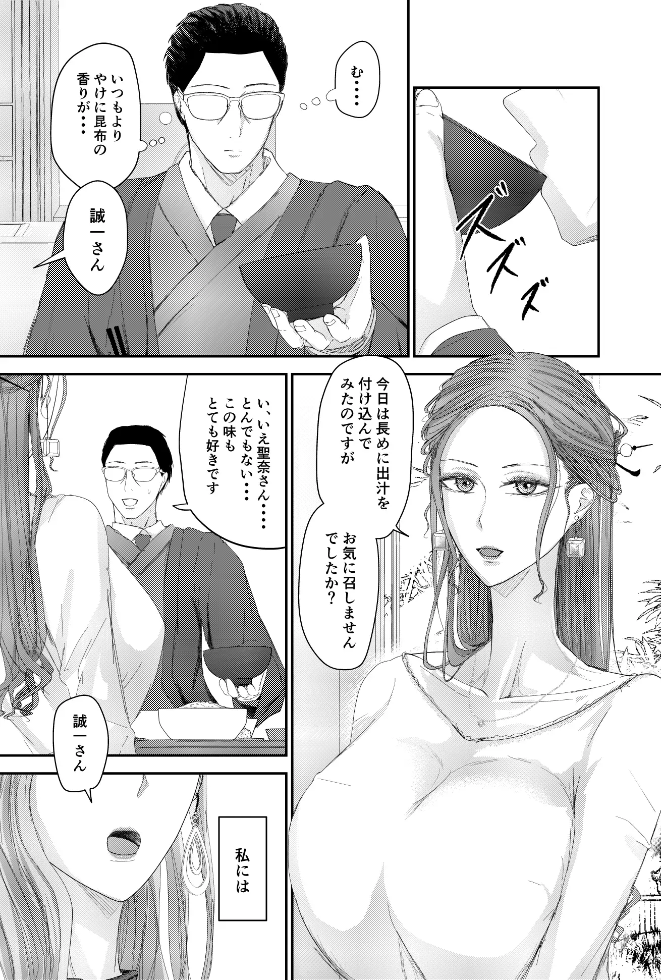 2人の妻 part1 ~愛と憎悪の100番勝負~