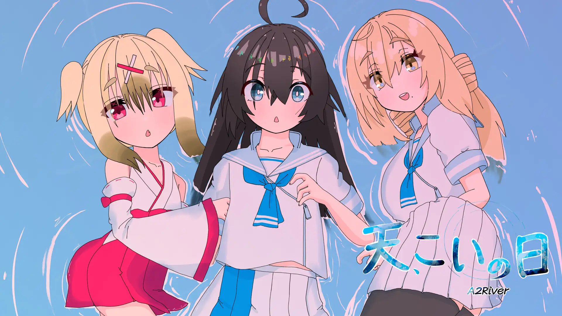 天、こいの日-in_lost_future-特別版