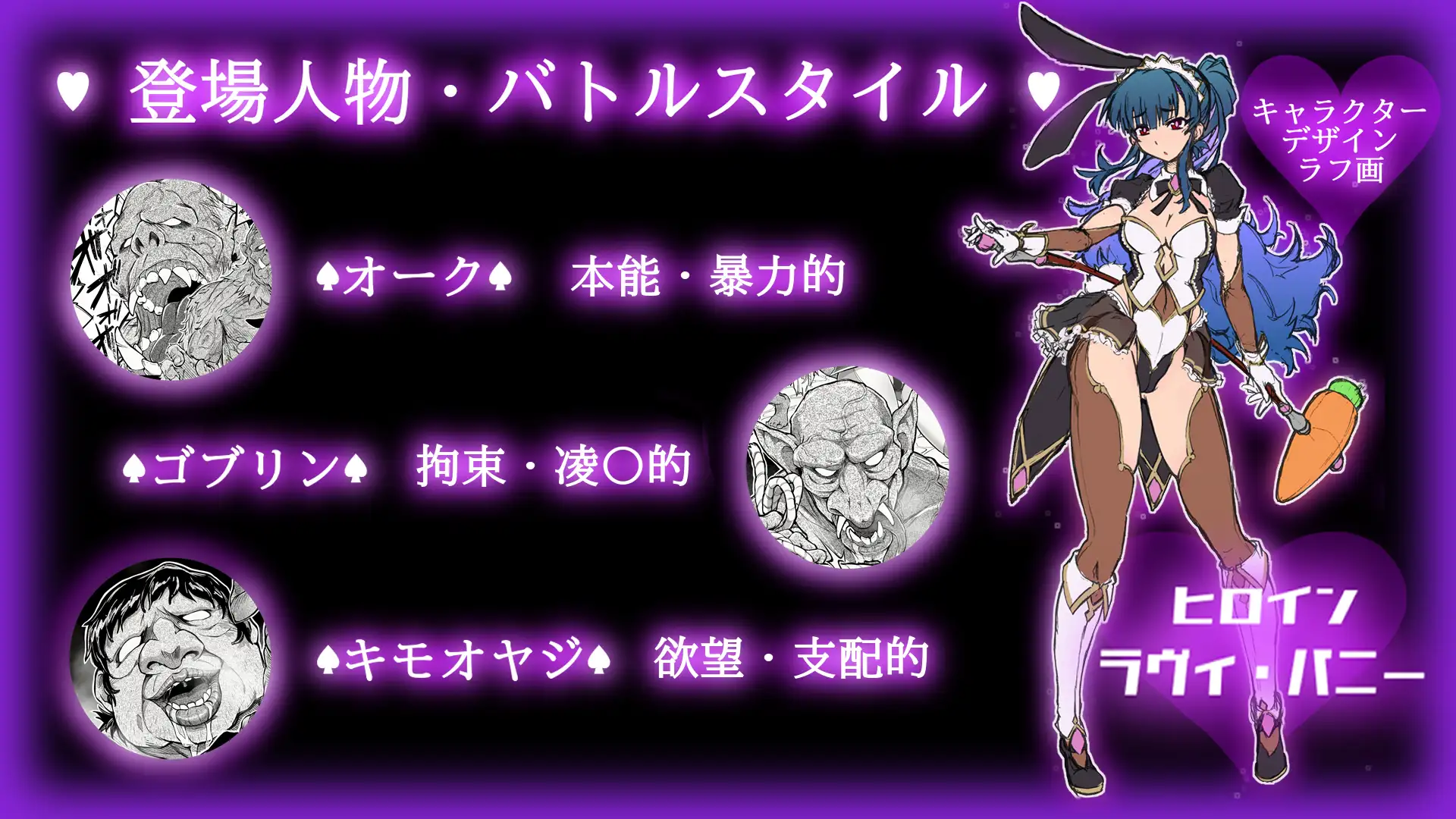 【中出し13発】魔法少女ラヴィ・バニーの敗北