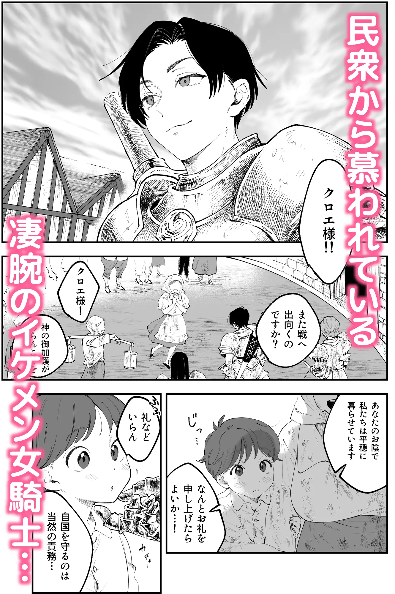 悪い女騎士が可愛い男の子をレ⚪︎プしちゃう話