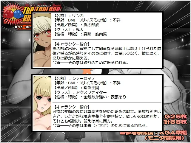 The Topless Boxing -#13 -Rinkah VS Charlotte-