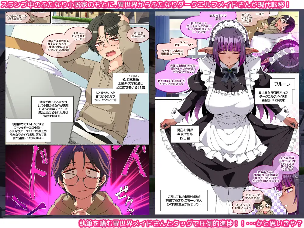 お風呂キャンセル系ふたなりダークエルフさんと同棲した話