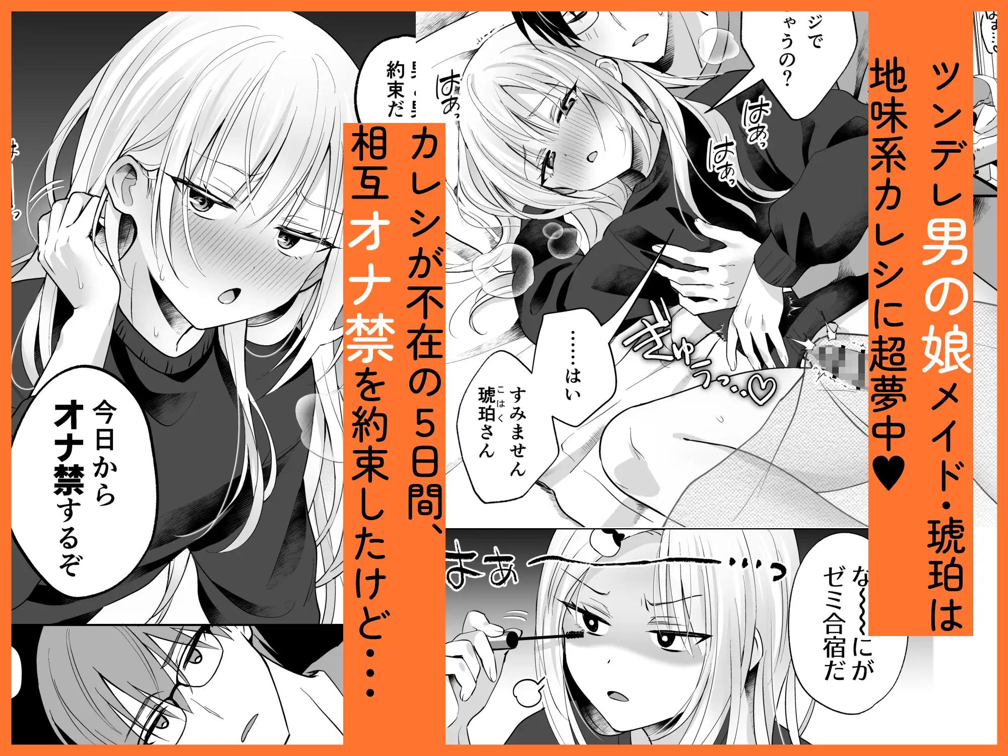 メスイキメイドくんオナ禁失敗♡発情バニー