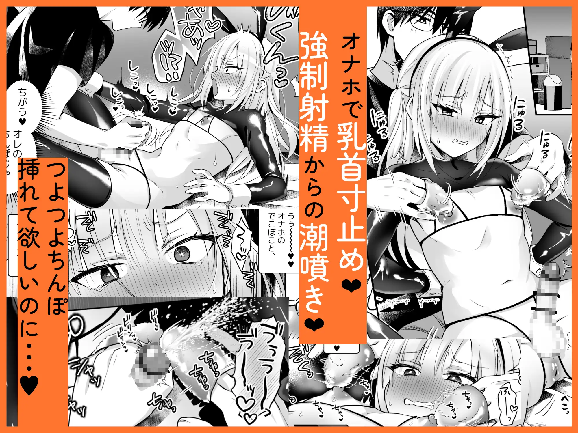 メスイキメイドくんオナ禁失敗♡発情バニー