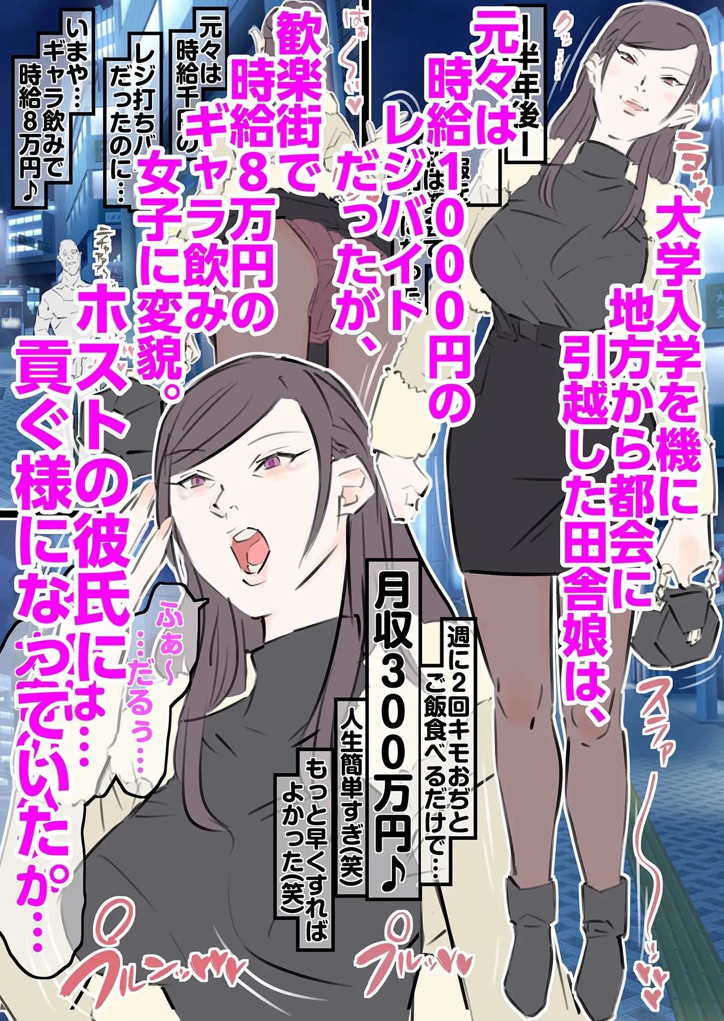 ギャラ飲み巨乳女子大生にガチ恋勘違いキモおぢNTR粘着膣内射精