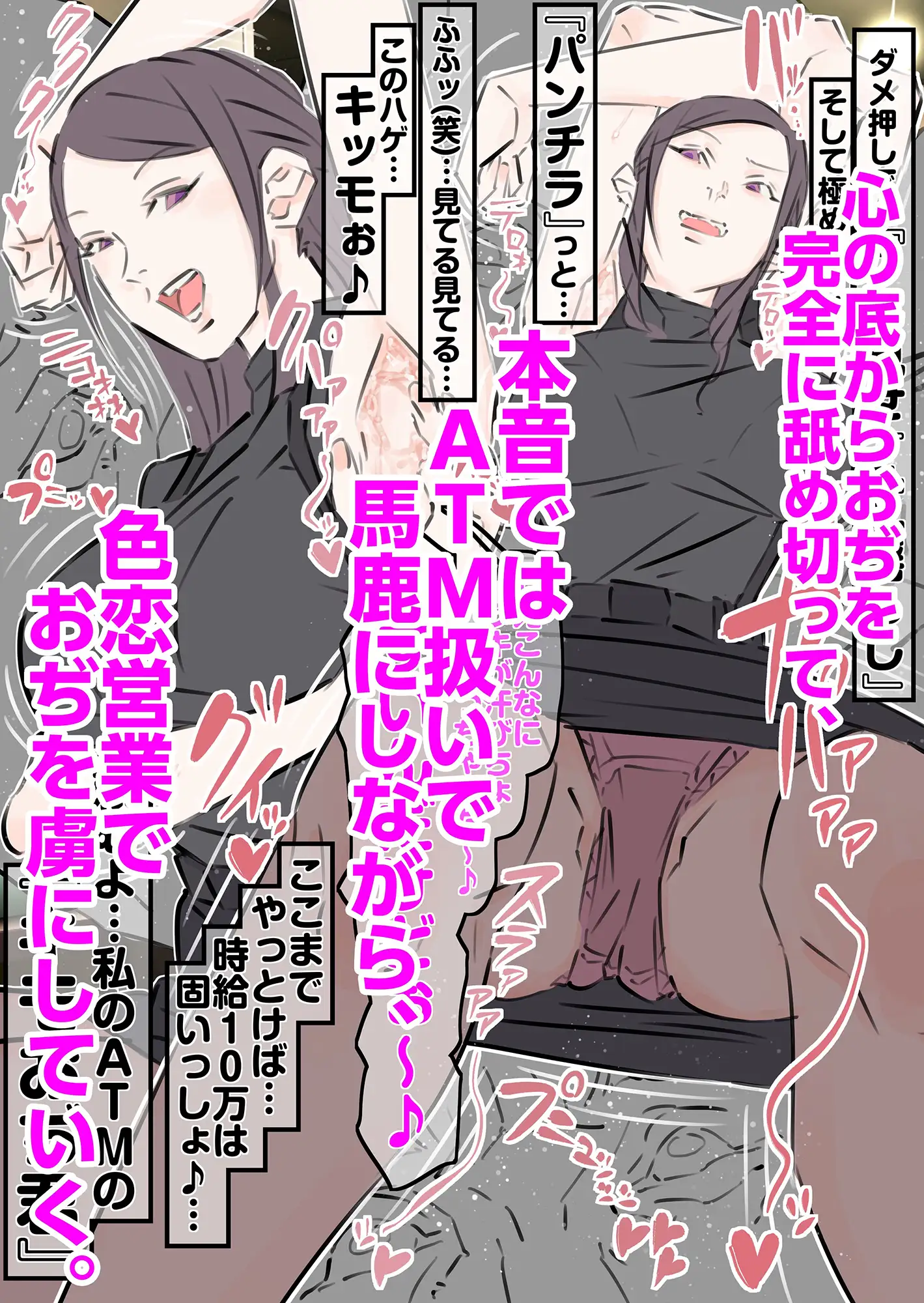 ギャラ飲み巨乳女子大生にガチ恋勘違いキモおぢNTR粘着膣内射精