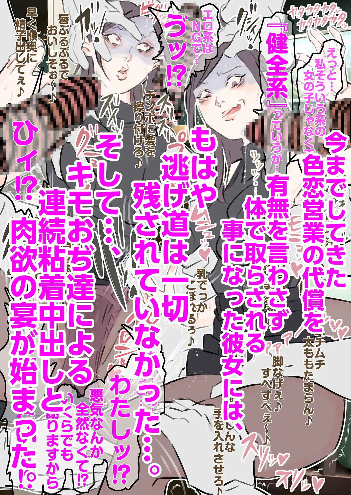 ギャラ飲み巨乳女子大生にガチ恋勘違いキモおぢNTR粘着膣内射精