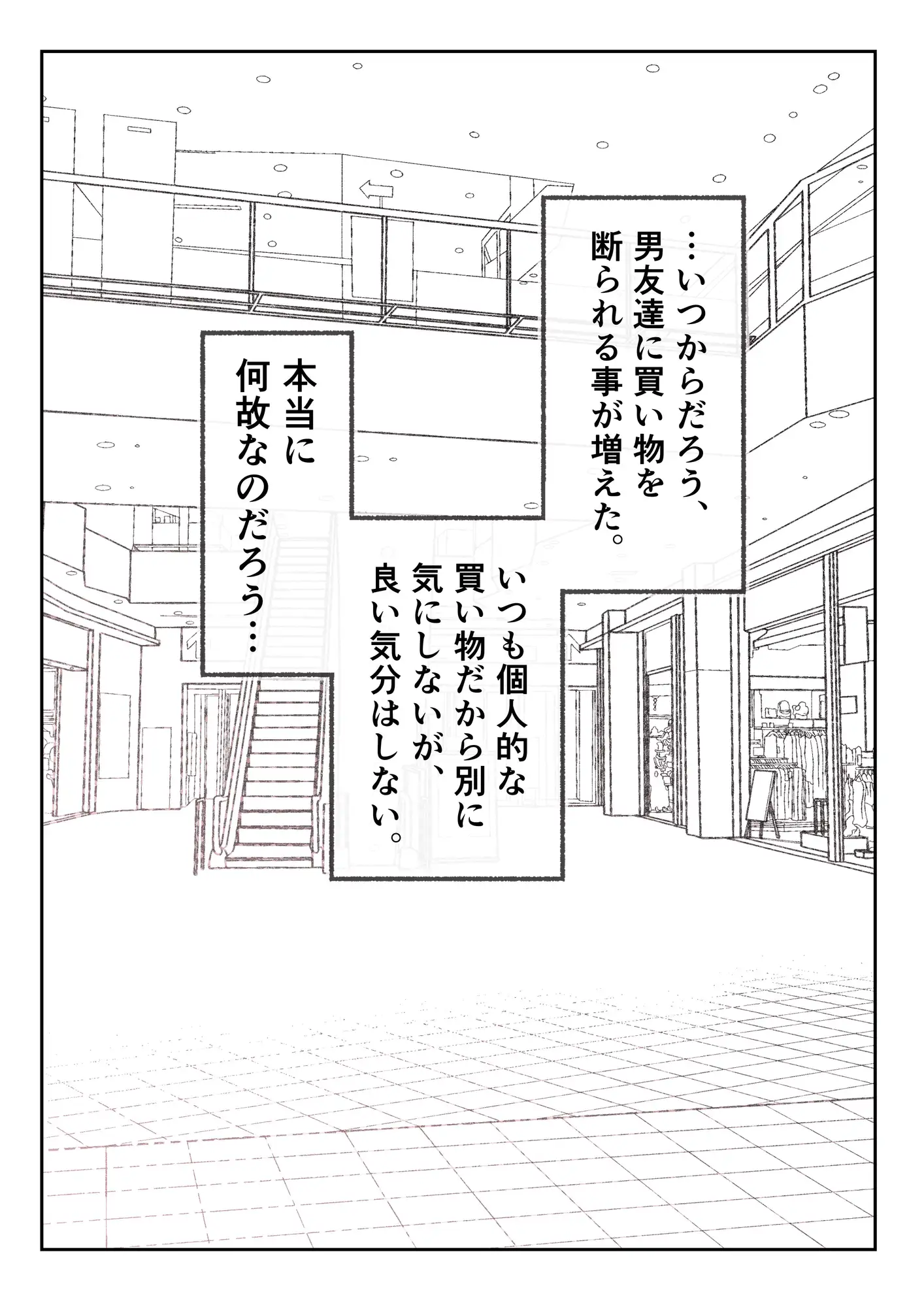 強○女装症候群~無自覚にフリフリドレスを着てメス堕ちする話~