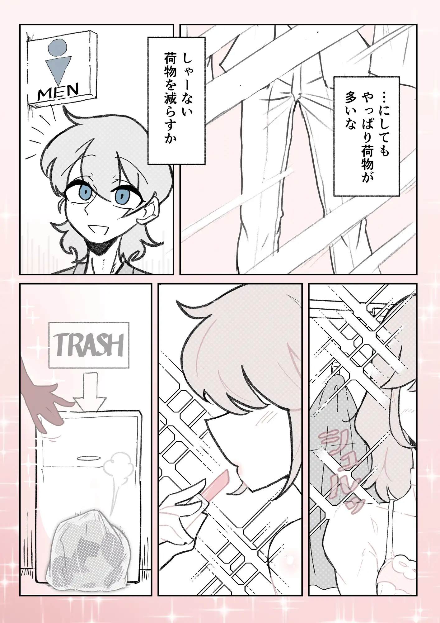 強○女装症候群~無自覚にフリフリドレスを着てメス堕ちする話~