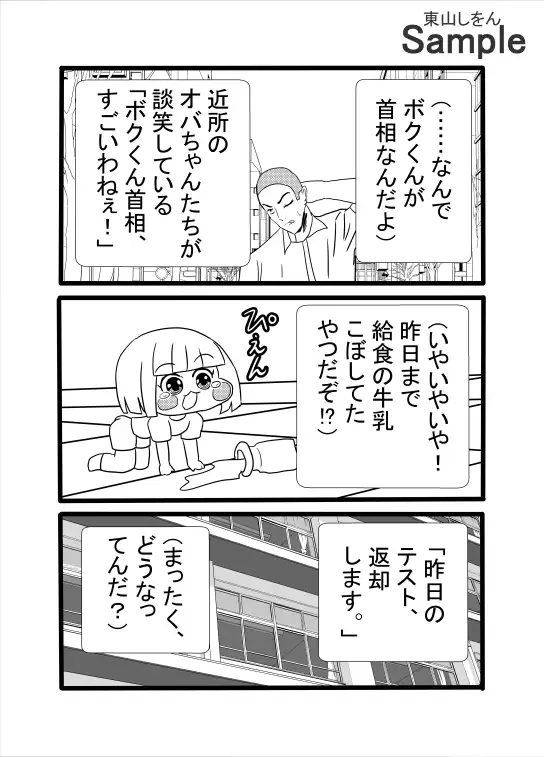 世界改変チートをスケベに使うな