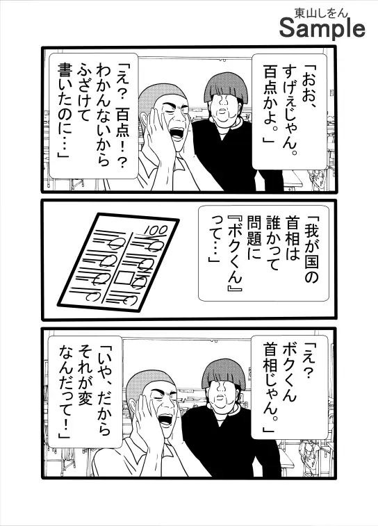 世界改変チートをスケベに使うな