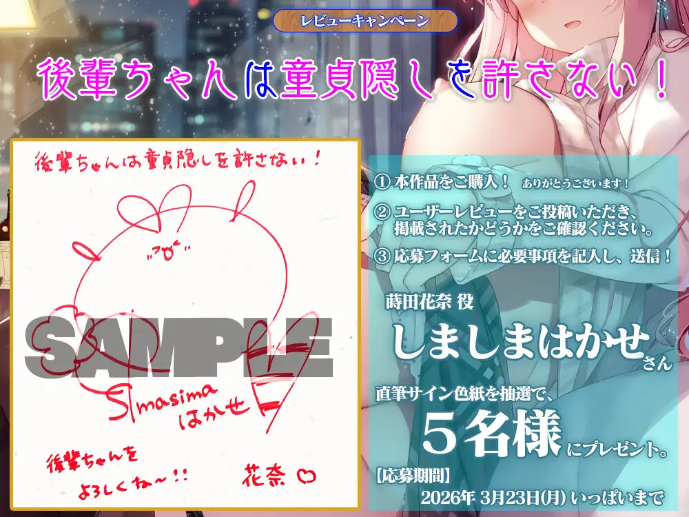 後輩ちゃんは童貞隠しを許さない!【CV.しましまはかせ/KU100バイノーラル】