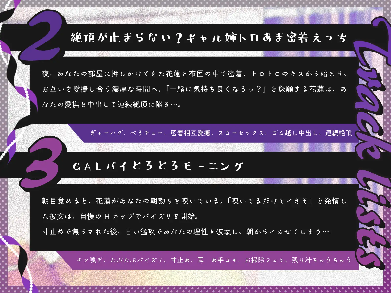 ギャル姉襲来!?~ダウナー系黒ギャル姉と家族に隠れて毎日セックス!~(KU100マイク収録作品)
