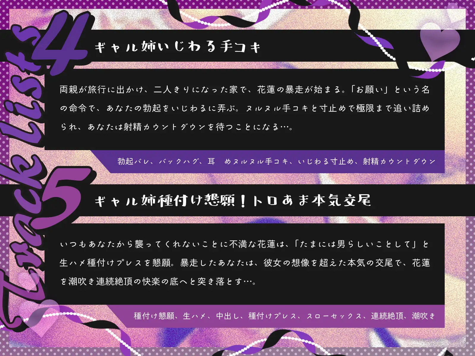 ギャル姉襲来!?~ダウナー系黒ギャル姉と家族に隠れて毎日セックス!~(KU100マイク収録作品)