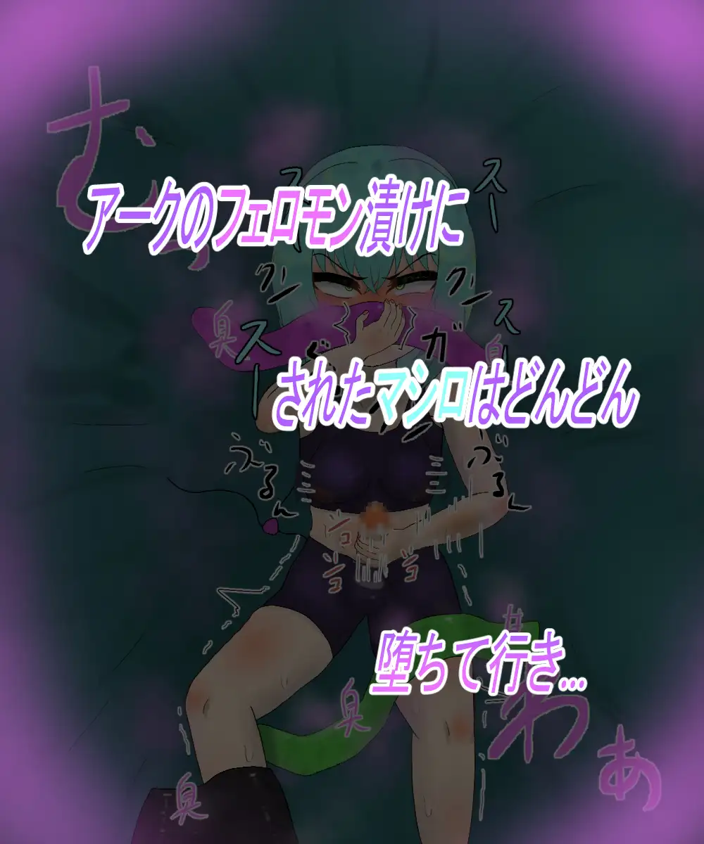 つよつよ魔法少女が低級淫魔にふたなりチンポで負けちゃいました