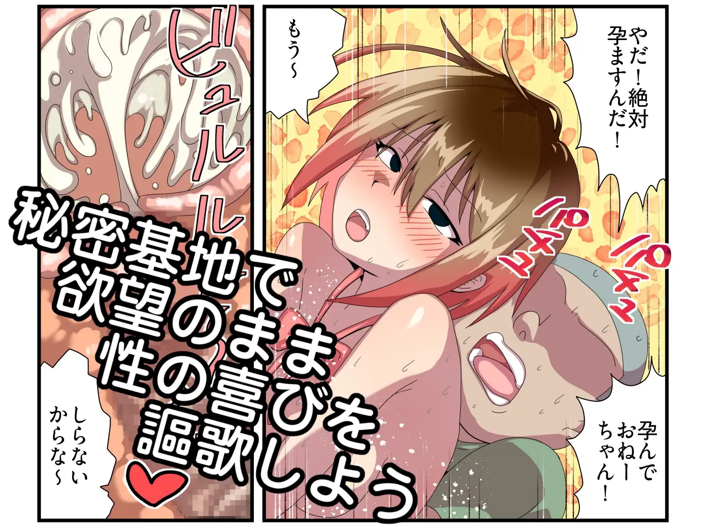 僕の秘密基地にダウナー系ギャルが住み着いちゃった話