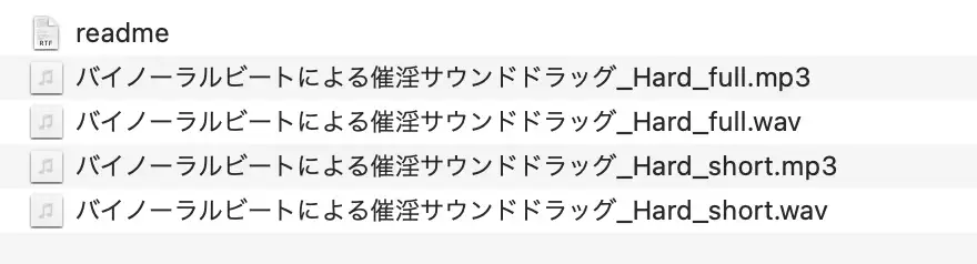 バイノーラルビートによる催淫サウンドドラッグ Hard mode