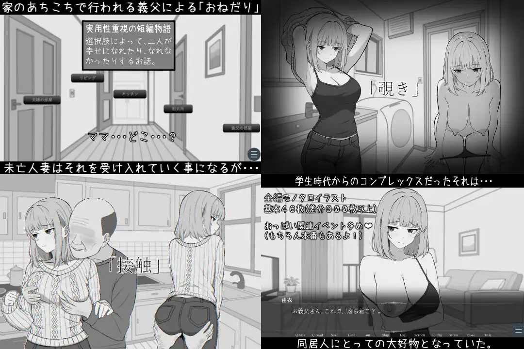 65歳児との性活