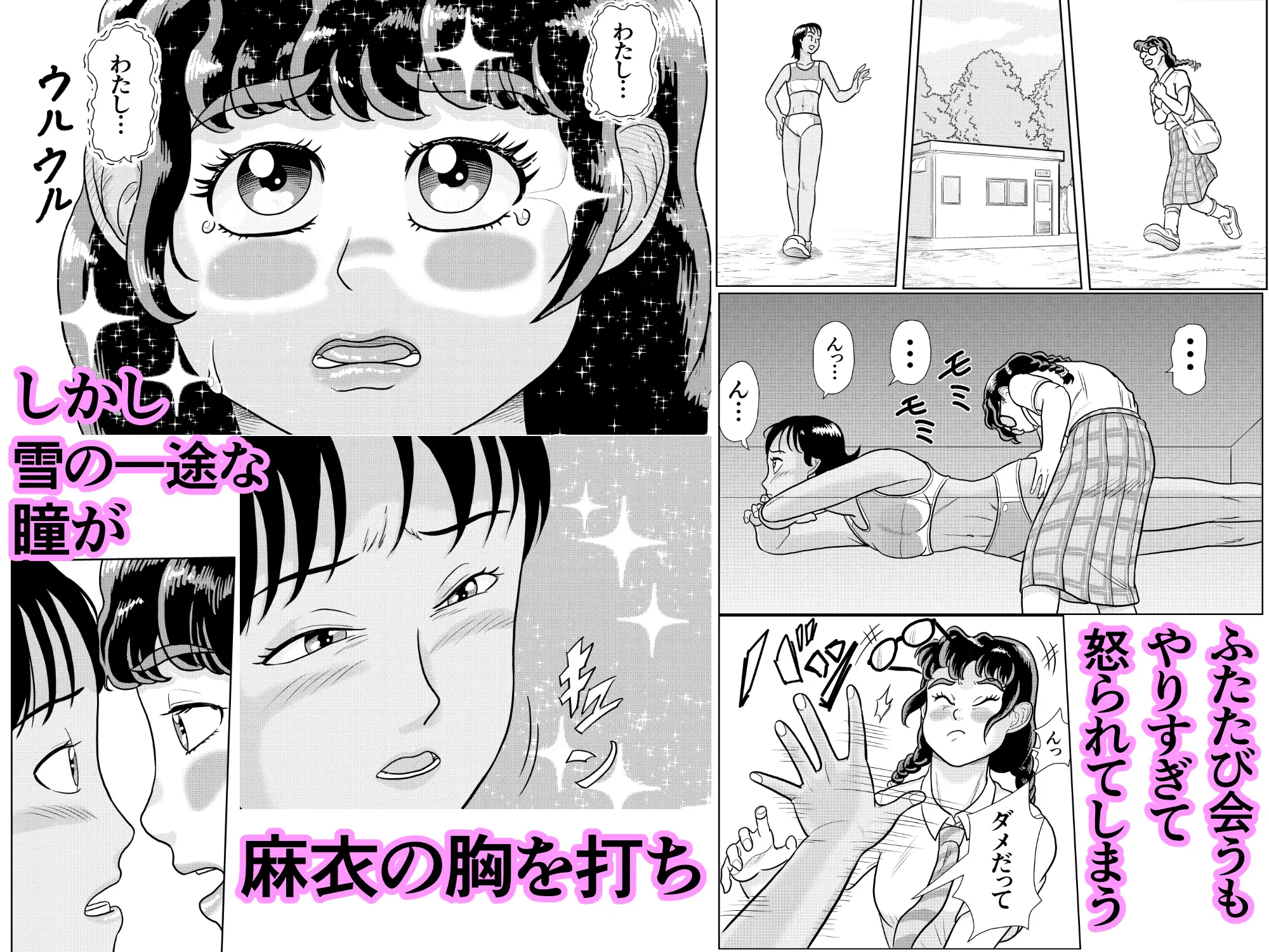 陸上部の先輩と美術部の後輩ちゃん