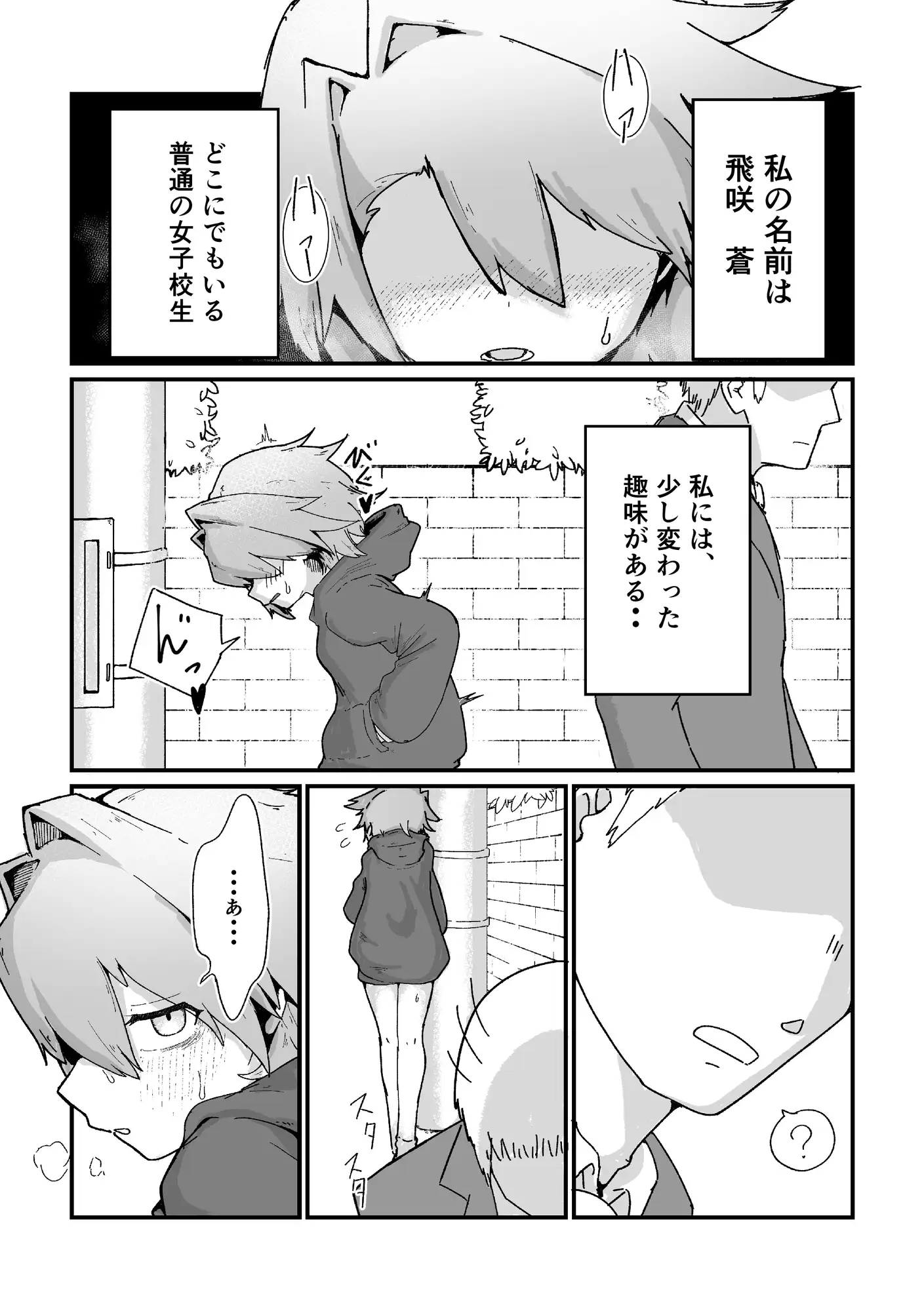 陸上女子露出日記 vol,1