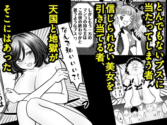 デス・マンコ・ゲームへようこそ