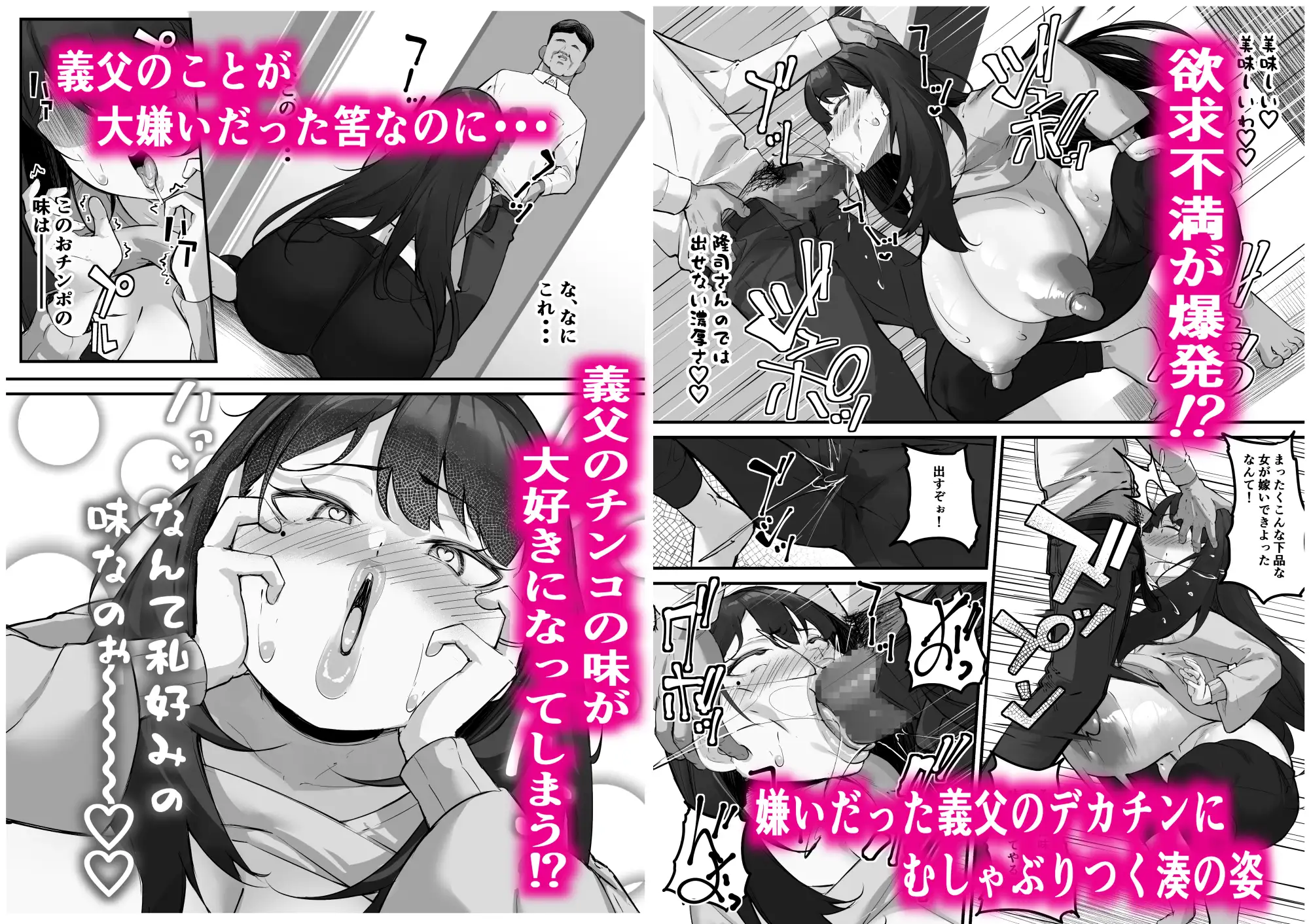 NTR妻 義父のヤラしい目が嫌いだったのに・・・