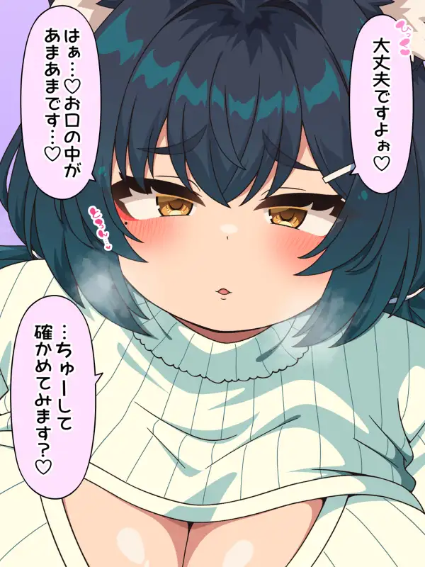 【全裸黒ニーソ】ネコミミぽっちゃり爆乳少女めぐりちゃんとあまあまなお正月