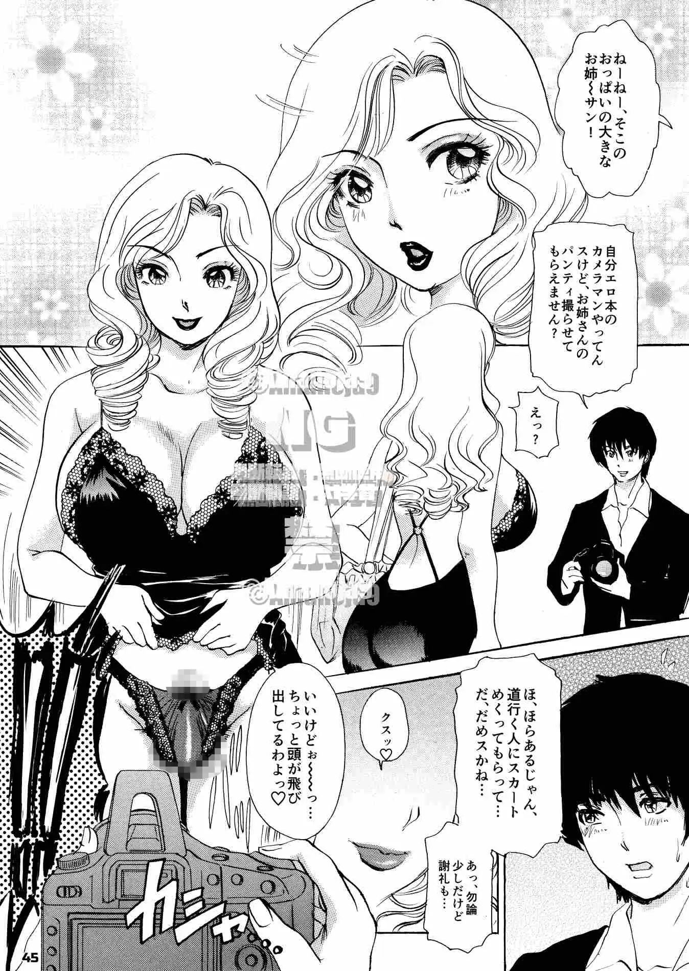 T.S. I Love You…The Final ~これでヌキ止めっ!~復刻版