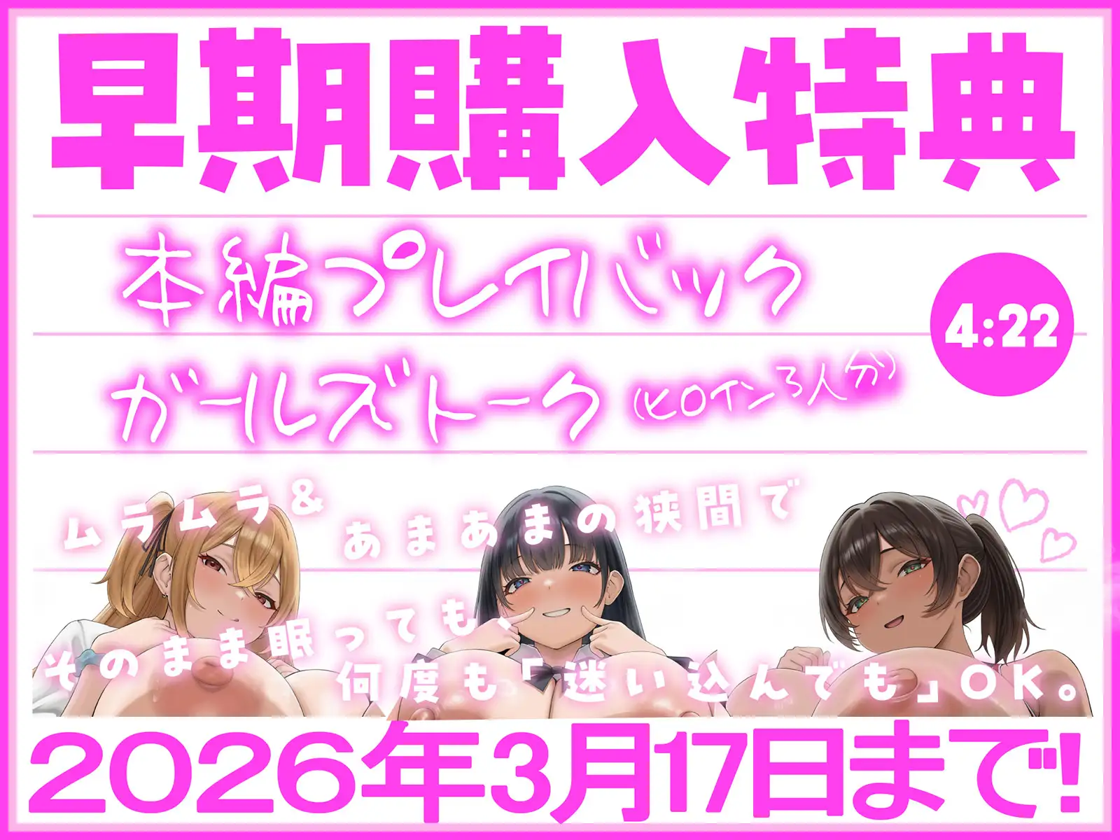 【LIVE2D動画付き】まいごのがっこう。～女子校に迷い込んだボクが、性欲を持て余したJKお姉ちゃんたちのセックス用ペットにされるまで～【おねショタ×JK】