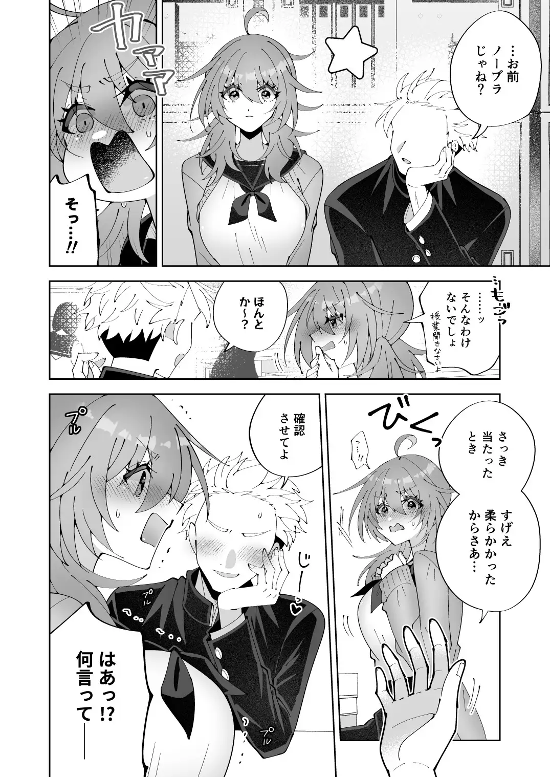 ノーブラ疑いでペンでツンツンすりすりされちゃうけど陥没乳首だからバレない…よねッ!?